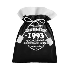 Подарочный 3D мешок с принтом Рождение совершенства 1993 в Курске, 100% полиэстер | Размер: 29*39 см | 1993 | год рождения | качество | ограниченный тираж | оригинал | рождение | совершенства