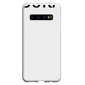 Чехол для Samsung Galaxy S10 с принтом Провокация в Курске, Силикон | Область печати: задняя сторона чехла, без боковых панелей | Тематика изображения на принте: надпись | провокация | стиль | черно белое