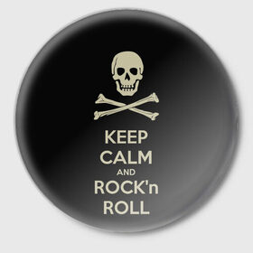 Значок с принтом Keep Calm and ROCK в Курске,  металл | круглая форма, металлическая застежка в виде булавки | Тематика изображения на принте: music | rock | rock and roll | музыка | рок