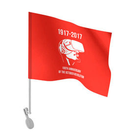 Флаг для автомобиля с принтом 100 лет революции в Курске, 100% полиэстер | Размер: 30*21 см | 100 лет революции | vr | великая октябрьская революция | ленин | юбилей