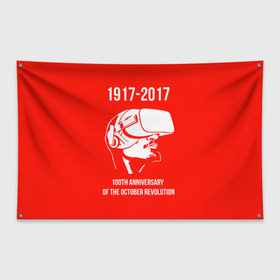Флаг-баннер с принтом 100 лет революции в Курске, 100% полиэстер | размер 67 х 109 см, плотность ткани — 95 г/м2; по краям флага есть четыре люверса для крепления | 100 лет революции | vr | великая октябрьская революция | ленин | юбилей