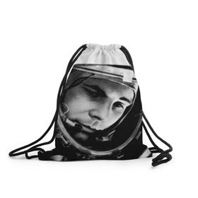 Рюкзак-мешок 3D с принтом Юрий Гагарин в Курске, 100% полиэстер | плотность ткани — 200 г/м2, размер — 35 х 45 см; лямки — толстые шнурки, застежка на шнуровке, без карманов и подкладки | первый космонавт