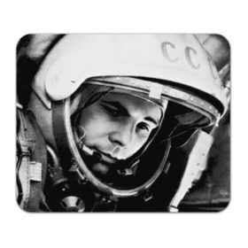 Коврик прямоугольный с принтом Юрий Гагарин в Курске, натуральный каучук | размер 230 х 185 мм; запечатка лицевой стороны | первый космонавт