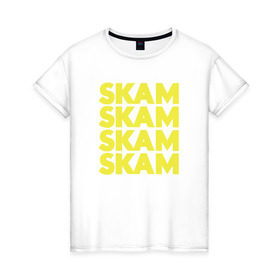 Женская футболка хлопок с принтом Стыд Skam в Курске, 100% хлопок | прямой крой, круглый вырез горловины, длина до линии бедер, слегка спущенное плечо | skam | скам | стыд