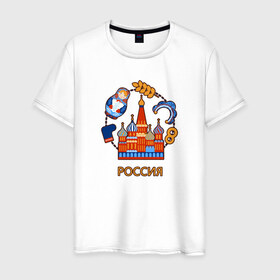 Мужская футболка хлопок с принтом Россия в Курске, 100% хлопок | прямой крой, круглый вырез горловины, длина до линии бедер, слегка спущенное плечо. | арт | валенки | матрёшка | москва | патриот | прикольные | родина | россия | русский | страна