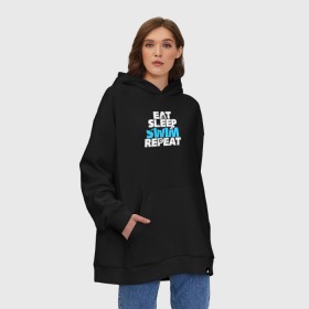 Худи SuperOversize хлопок с принтом eat sleep swim repeat в Курске, 70% хлопок, 30% полиэстер, мягкий начес внутри | карман-кенгуру, эластичная резинка на манжетах и по нижней кромке, двухслойный капюшон
 | swim | плавание | пловец