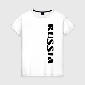 Женская футболка хлопок с принтом RUSSIA в Курске, 100% хлопок | прямой крой, круглый вырез горловины, длина до линии бедер, слегка спущенное плечо | russia | красивая | крутая | надпись большими буквами на английском языке | патриот | патриотизм | пацанская | прикольная | россия | рф | сборная | страна | форма