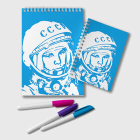 Блокнот с принтом Гагарин 1 в Курске, 100% бумага | 48 листов, плотность листов — 60 г/м2, плотность картонной обложки — 250 г/м2. Листы скреплены удобной пружинной спиралью. Цвет линий — светло-серый
 | Тематика изображения на принте: гагарин | день космонавтики | звезды | космос