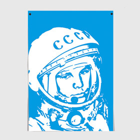 Постер с принтом Гагарин 1 в Курске, 100% бумага
 | бумага, плотность 150 мг. Матовая, но за счет высокого коэффициента гладкости имеет небольшой блеск и дает на свету блики, но в отличии от глянцевой бумаги не покрыта лаком | гагарин | день космонавтики | звезды | космос
