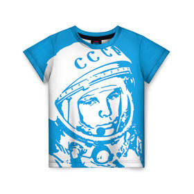 Детская футболка 3D с принтом Гагарин 1 в Курске, 100% гипоаллергенный полиэфир | прямой крой, круглый вырез горловины, длина до линии бедер, чуть спущенное плечо, ткань немного тянется | гагарин | день космонавтики | звезды | космос