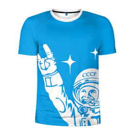 Мужская футболка 3D спортивная с принтом Гагарин 2 в Курске, 100% полиэстер с улучшенными характеристиками | приталенный силуэт, круглая горловина, широкие плечи, сужается к линии бедра | гагарин | день космонавтики | звезды | космос