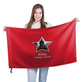 Флаг 3D с принтом Тула город-герой в Курске, 100% полиэстер | плотность ткани — 95 г/м2, размер — 67 х 109 см. Принт наносится с одной стороны | битва | великая | война | герой | город | день | отечественная | победы | тула