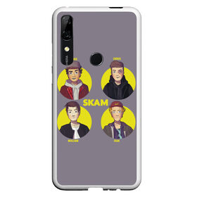 Чехол для Honor P Smart Z с принтом Сериал SKAM в Курске, Силикон | Область печати: задняя сторона чехла, без боковых панелей | Тематика изображения на принте: skam | скам | стыд