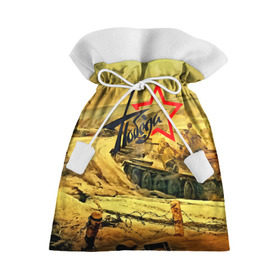 Подарочный 3D мешок с принтом Народная битва в Курске, 100% полиэстер | Размер: 29*39 см | 3d | 9 may | 9 мая | ussr | волгоград | город | песок | победа | солдаты | ссср | танки