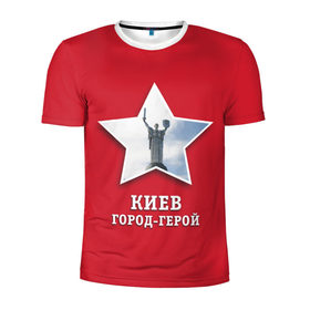 Мужская футболка 3D спортивная с принтом Киев город-герой в Курске, 100% полиэстер с улучшенными характеристиками | приталенный силуэт, круглая горловина, широкие плечи, сужается к линии бедра | 9мая | великая | война | герой | город | день | киев | отечественная | победы