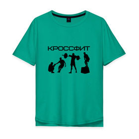 Мужская футболка хлопок Oversize с принтом Кроссфит в Курске, 100% хлопок | свободный крой, круглый ворот, “спинка” длиннее передней части | crossfit | fitness | sport | зож | кроссфит | спорт | фитнес | фитнесс