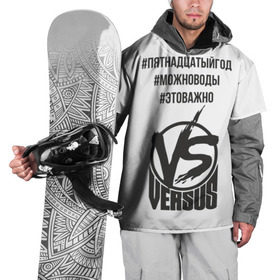 Накидка на куртку 3D с принтом Версус Ларин Джарахов в Курске, 100% полиэстер |  | 15год | versus battle | vs | версус | версус батл | версус ларин джарахов | джарахов | ларин | можно воды | пятнадцатыйгод | это важно