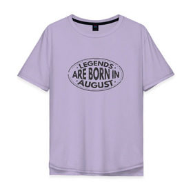Мужская футболка хлопок Oversize с принтом Легенды рождаются в Августе в Курске, 100% хлопок | свободный крой, круглый ворот, “спинка” длиннее передней части | legend august