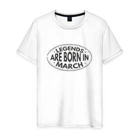 Мужская футболка хлопок с принтом Легенды рождаются в Марте в Курске, 100% хлопок | прямой крой, круглый вырез горловины, длина до линии бедер, слегка спущенное плечо. | legend march