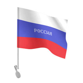 Флаг для автомобиля с принтом Флаг России с надписью в Курске, 100% полиэстер | Размер: 30*21 см | russia | белый | великая | герб | двуглавый орел | империя | красивая | красный | моя страна | патриот | патриотизм | прикольная | российский | россия | русь | рф | синий | триколор | флаг