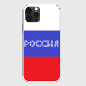 Чехол для iPhone 12 Pro с принтом Флаг России с надписью в Курске, силикон | область печати: задняя сторона чехла, без боковых панелей | russia | белый | великая | герб | двуглавый орел | империя | красивая | красный | моя страна | патриот | патриотизм | прикольная | российский | россия | русь | рф | синий | триколор | флаг