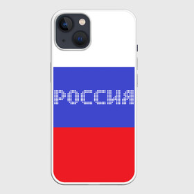 Чехол для iPhone 13 с принтом Флаг России с надписью в Курске,  |  | russia | белый | великая | герб | двуглавый орел | империя | красивая | красный | моя страна | патриот | патриотизм | прикольная | российский | россия | русь | рф | синий | триколор | флаг