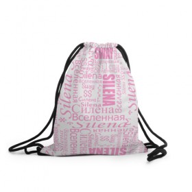 Рюкзак-мешок 3D с принтом Газета Silena Sway бело-розова в Курске, 100% полиэстер | плотность ткани — 200 г/м2, размер — 35 х 45 см; лямки — толстые шнурки, застежка на шнуровке, без карманов и подкладки | 