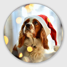 Коврик круглый с принтом Рождество в Курске, резина и полиэстер | круглая форма, изображение наносится на всю лицевую часть | Тематика изображения на принте: dog | кавалер кинг чарльз спаниель | новый год | пес | рождество | собака