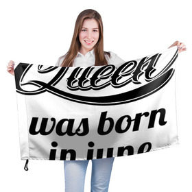 Флаг 3D с принтом Королева рождена в июне в Курске, 100% полиэстер | плотность ткани — 95 г/м2, размер — 67 х 109 см. Принт наносится с одной стороны | королева июнь