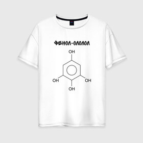 Женская футболка хлопок Oversize с принтом Монстрация 13 в Курске, 100% хлопок | свободный крой, круглый ворот, спущенный рукав, длина до линии бедер
 | монстрация | ололо | парад | фенол | химия