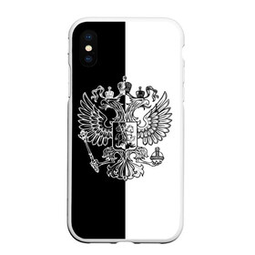 Чехол для iPhone XS Max матовый с принтом Черно-белый герб РФ в Курске, Силикон | Область печати: задняя сторона чехла, без боковых панелей | russia | белый | герб | двуглавый орел | империя великая | красивая | моя страна | патриот | патриотизм | прикольная | российский | россия | русь | рф | символ | татуировка | флаг | черный