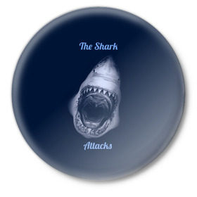 Значок с принтом the shark attacks в Курске,  металл | круглая форма, металлическая застежка в виде булавки | shark | акула | глубина | зубы | море | океан | пасть | укус | хищник