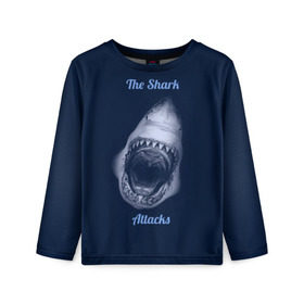 Детский лонгслив 3D с принтом the shark attacks в Курске, 100% полиэстер | длинные рукава, круглый вырез горловины, полуприлегающий силуэт
 | shark | акула | глубина | зубы | море | океан | пасть | укус | хищник