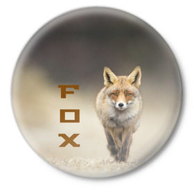 Значок с принтом Рыжий лис (fox) в Курске,  металл | круглая форма, металлическая застежка в виде булавки | fox | животное | зверь | красивая | лес | лис | лиса | лисенок | лисица | лисичка | мех | патрикеевна | песец | плутовка | прикольная | природа | рыжая | рыжий цвет | сказка | хвост | хитрая | хищник