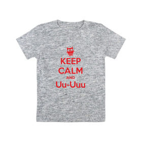Детская футболка хлопок с принтом Keep Calm and Uu-Uuu в Курске, 100% хлопок | круглый вырез горловины, полуприлегающий силуэт, длина до линии бедер | Тематика изображения на принте: keep calm | сова
