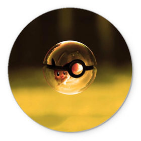 Коврик круглый с принтом Покебол в Курске, резина и полиэстер | круглая форма, изображение наносится на всю лицевую часть | pikachu | pokemon | пикачу | покемон | сквиртл
