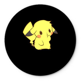 Коврик круглый с принтом Пика в Курске, резина и полиэстер | круглая форма, изображение наносится на всю лицевую часть | pikachu | pokemon | пикачу | покемон | сквиртл