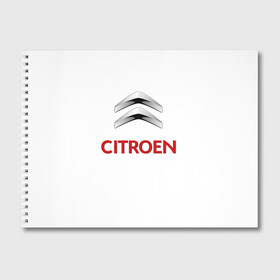 Альбом для рисования с принтом Сitroen в Курске, 100% бумага
 | матовая бумага, плотность 200 мг. | Тематика изображения на принте: brand | car | citroen | france | logo | автомобиль | логотип | марка | ситроен | франция
