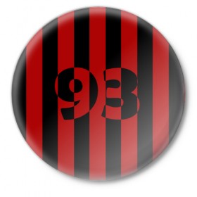 Значок с принтом Номер 93 в Курске,  металл | круглая форма, металлическая застежка в виде булавки | 93 | зож | крутой | модный | номер | полосатый | полоски | спорт | спортивный | футбол | хоккей