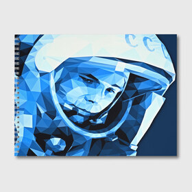 Альбом для рисования с принтом Гагарин в Курске, 100% бумага
 | матовая бумага, плотность 200 мг. | 3d | арт | гагарин | другие | космонавт | космонавтики | космос | полигоны | прикольные | текстуры | яркие