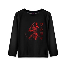 Детский лонгслив 3D с принтом Японские иероглифы - самурай в Курске, 100% полиэстер | длинные рукава, круглый вырез горловины, полуприлегающий силуэт
 | Тематика изображения на принте: азия | воин | катана | меч | сегун | сэнсэй | харакири | честь | японец | япония