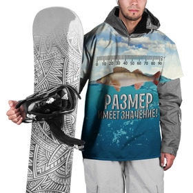 Накидка на куртку 3D с принтом Размер имеет значение в Курске, 100% полиэстер |  | значение | имеет | море | размер | рыба | рыбак | рыбалка