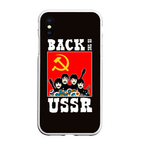 Чехол для iPhone XS Max матовый с принтом Back In The USSR в Курске, Силикон | Область печати: задняя сторона чехла, без боковых панелей | Тематика изображения на принте: beatles | rock | roll | ussr | битлз | музыка | о.м.с.к. | рок | ролл | ссср