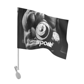 Флаг для автомобиля с принтом Гиря и мышцы в Курске, 100% полиэстер | Размер: 30*21 см | crossfit | атлетика | гантель | качалка | качок | кроссфит | мускулы | мышцы | сила | спортсмен | тяжелая