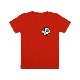 Детская футболка хлопок с принтом Форма Гоку Го в Курске, 100% хлопок | круглый вырез горловины, полуприлегающий силуэт, длина до линии бедер | Тематика изображения на принте: go | goku | son goku | гоку