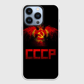 Чехол для iPhone 13 Pro с принтом СССР орел в Курске,  |  | ussr | герб | коммунизм | молот и звезда | патриот | прикольная | серп | советский союз | социализм | ссср | страна советов | флаг