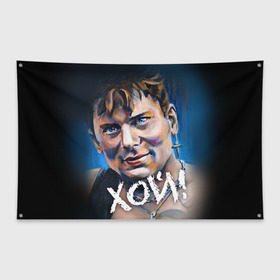 Флаг-баннер с принтом Сектор газа 8 в Курске, 100% полиэстер | размер 67 х 109 см, плотность ткани — 95 г/м2; по краям флага есть четыре люверса для крепления | сектор газа | хой | юрий клинских