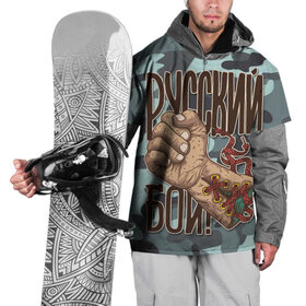 Накидка на куртку 3D с принтом Русский Бой в Курске, 100% полиэстер |  | Тематика изображения на принте: box | boxing | fight | mixfight | mma | russia | бой | бокс | борьба | единоборства | миксфайт | мма | россия