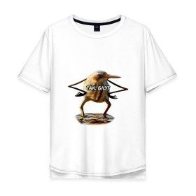 Мужская футболка хлопок Oversize с принтом Так, блэт в Курске, 100% хлопок | свободный крой, круглый ворот, “спинка” длиннее передней части |   | блэт | мем | птица | так | топ