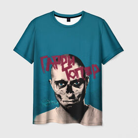 Мужская футболка 3D с принтом Гарри Топор в Курске, 100% полиэфир | прямой крой, круглый вырез горловины, длина до линии бедер | гарри топор | тони раут